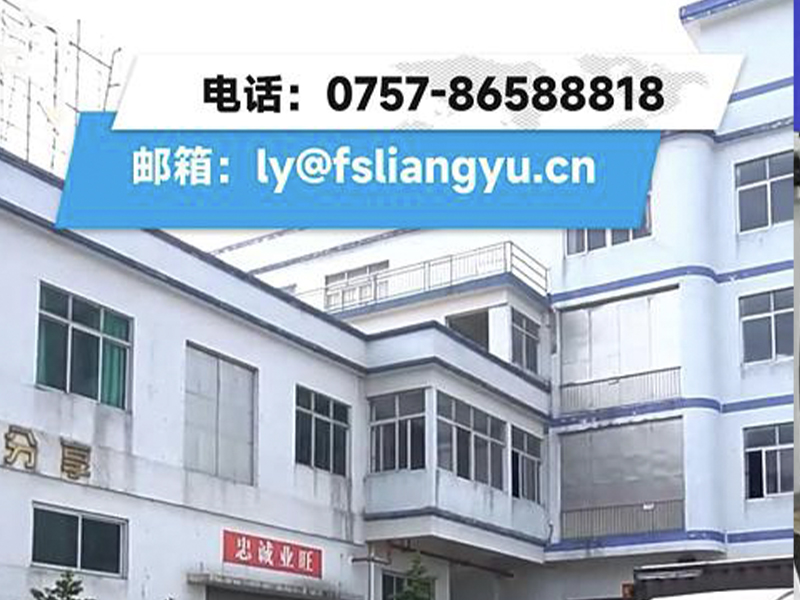Liangyu subsidiary Runke plant introduction